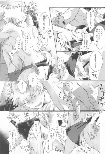 [Kata Umi] 1COIN RANDEZVOUS  - 10min Limited Fhentai - Page 17