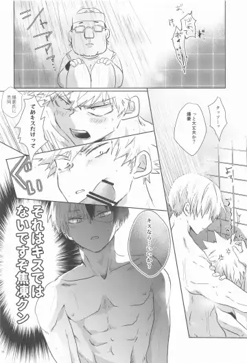 [Kata Umi] 1COIN RANDEZVOUS  - 10min Limited Fhentai - Page 18