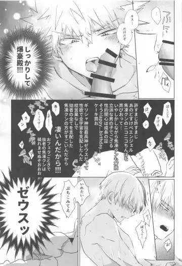 [Kata Umi] 1COIN RANDEZVOUS  - 10min Limited Fhentai - Page 19