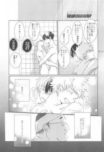 [Kata Umi] 1COIN RANDEZVOUS  - 10min Limited Fhentai - Page 23