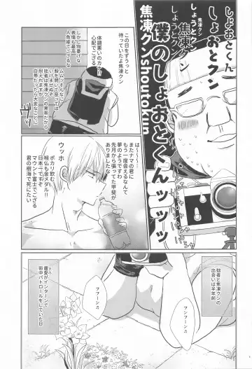 [Kata Umi] 1COIN RANDEZVOUS  - 10min Limited Fhentai - Page 5