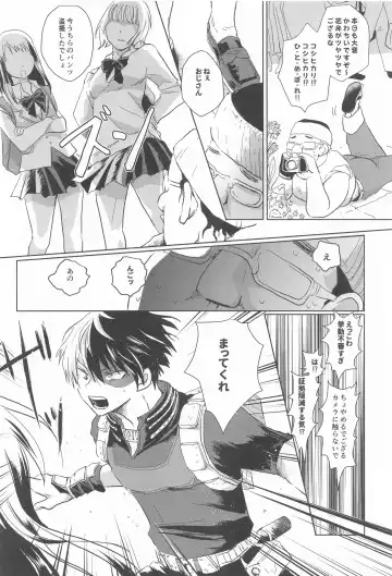 [Kata Umi] 1COIN RANDEZVOUS  - 10min Limited Fhentai - Page 6