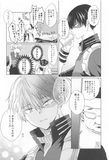 [Kata Umi] 1COIN RANDEZVOUS  - 10min Limited Fhentai - Page 8