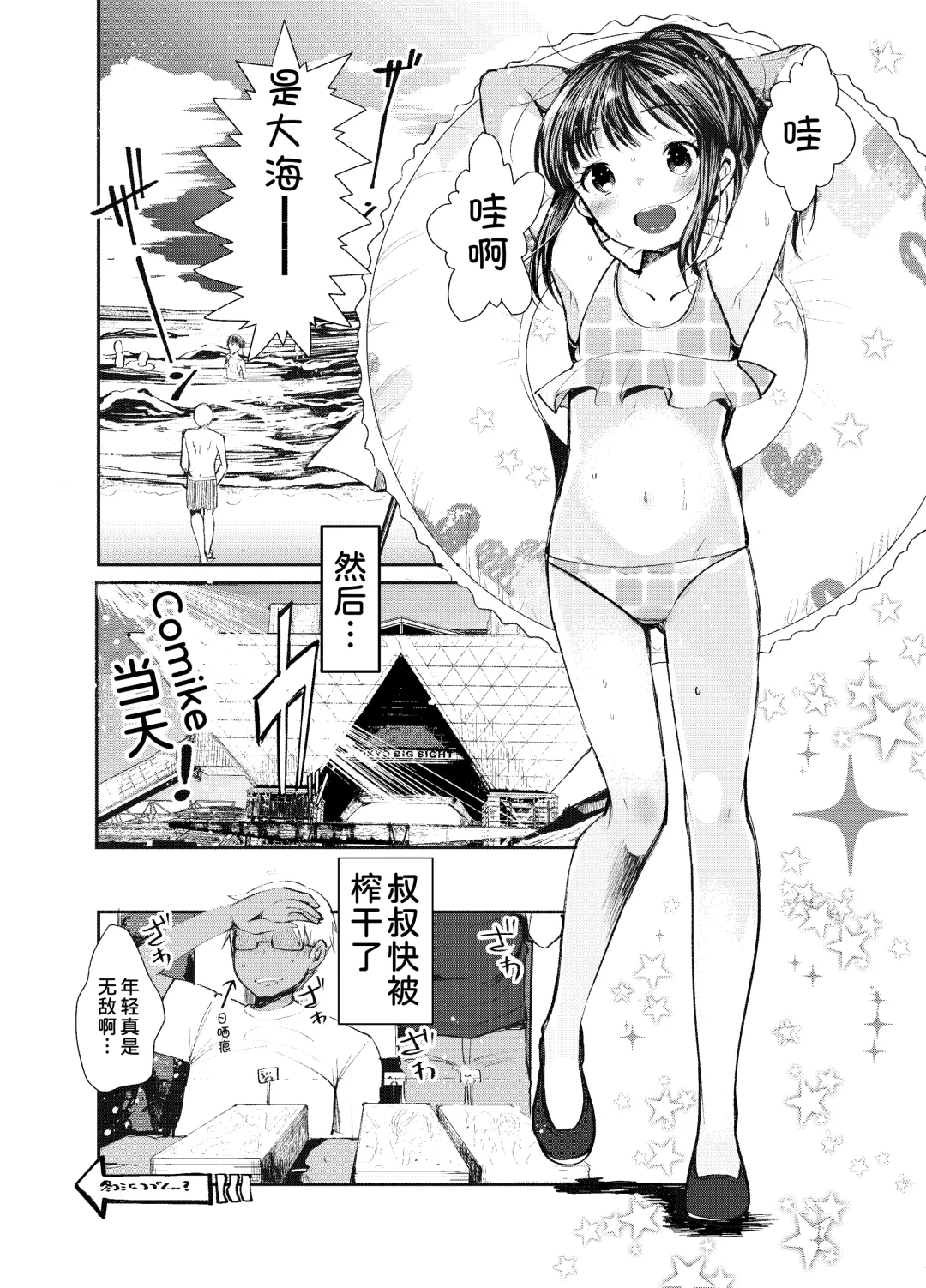 [Kameyoshi Ichiko] Benkyou Sabotteta Meikko ni Oshioki Sex Shita Fhentai - Page 17