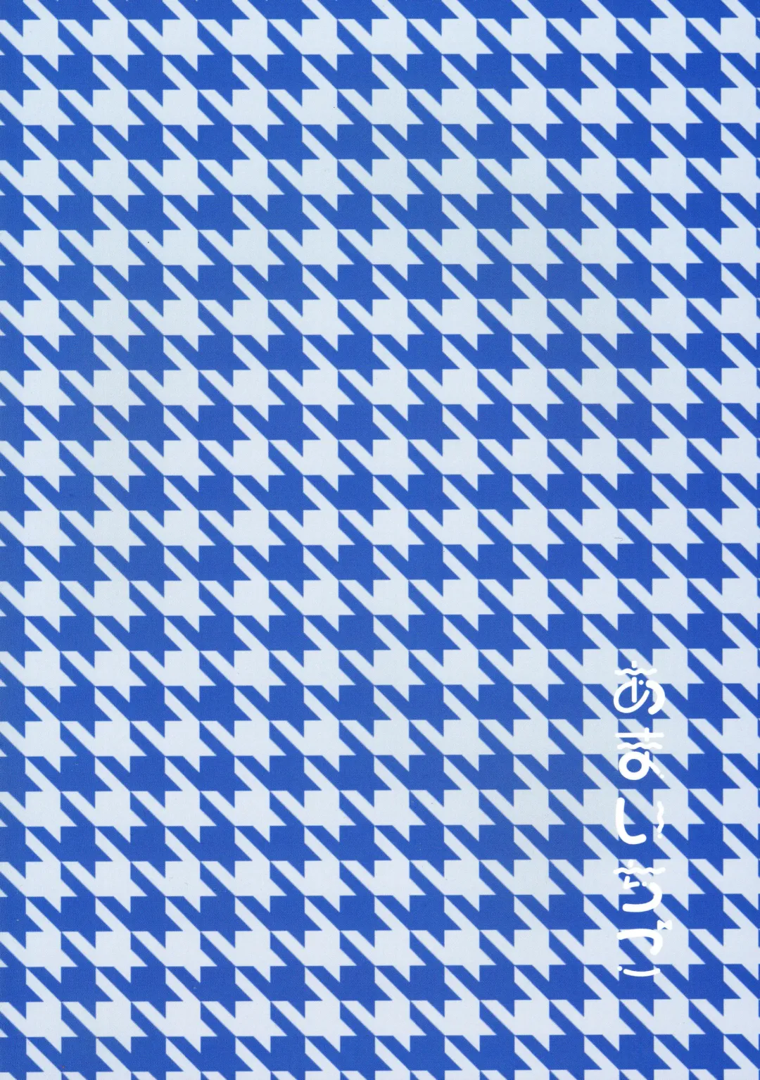 [Kameyoshi Ichiko] Benkyou Sabotteta Meikko ni Oshioki Sex Shita Fhentai - Page 3