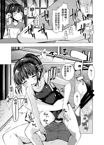[Kameyoshi Ichiko] Benkyou Sabotteta Meikko ni Oshioki Sex Shita Fhentai - Page 8