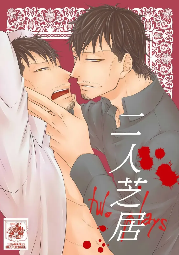 Hutari Shibai Fhentai - Page 1