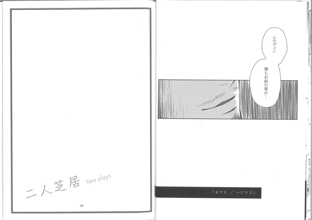 Hutari Shibai Fhentai - Page 11