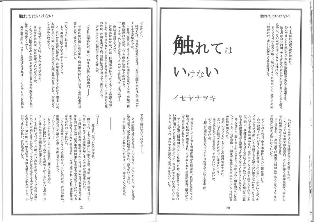 Hutari Shibai Fhentai - Page 12