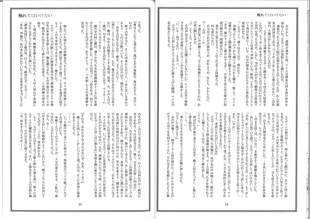 Hutari Shibai Fhentai - Page 14