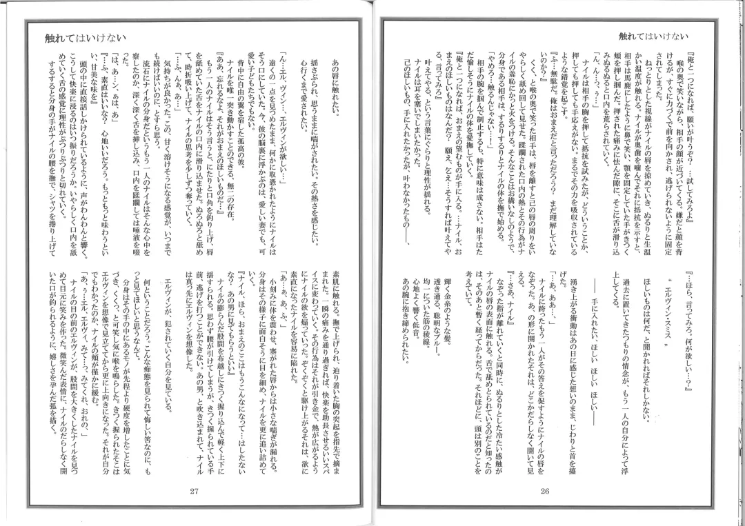 Hutari Shibai Fhentai - Page 15