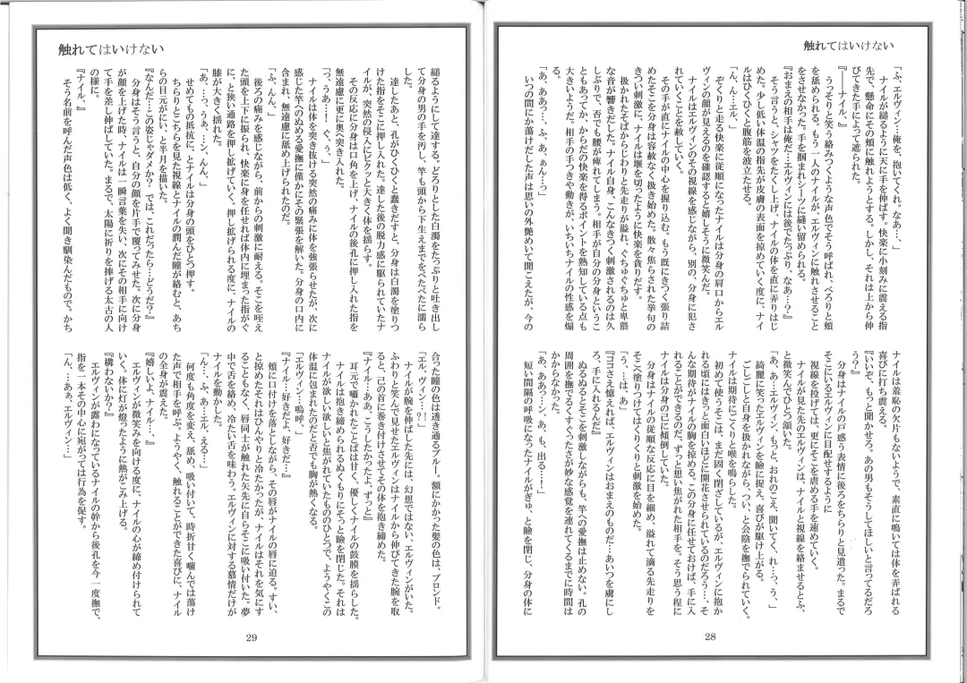 Hutari Shibai Fhentai - Page 16