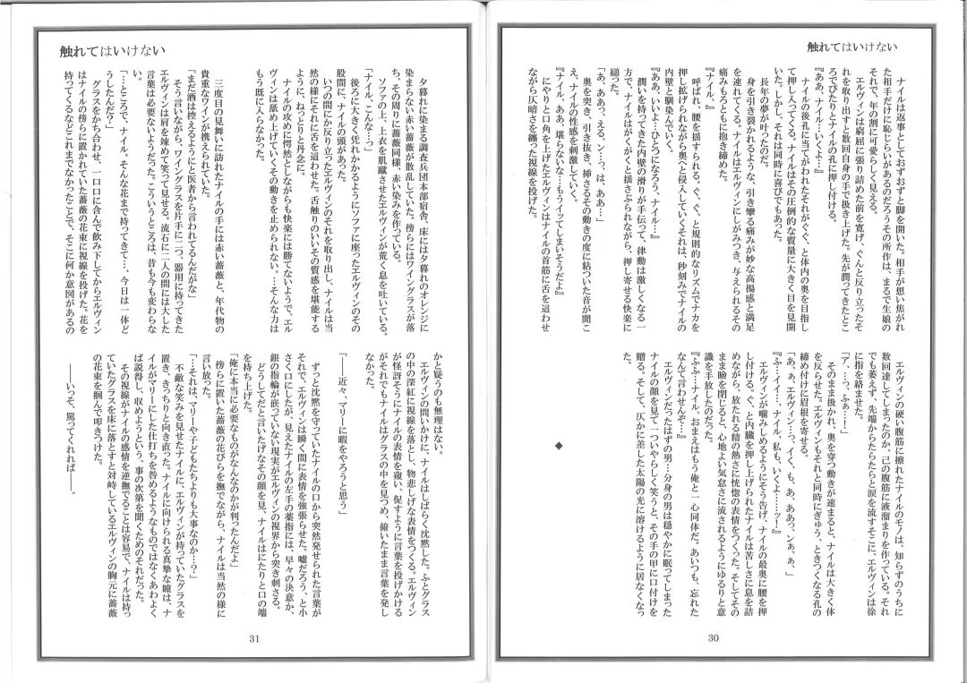 Hutari Shibai Fhentai - Page 17