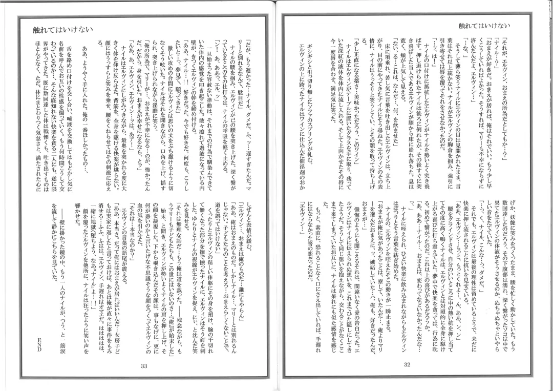 Hutari Shibai Fhentai - Page 18