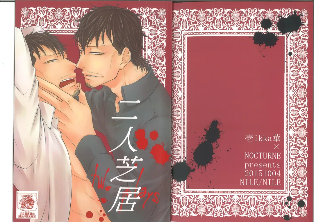 Hutari Shibai Fhentai - Page 20