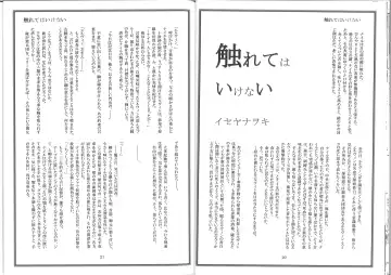 Hutari Shibai Fhentai - Page 12