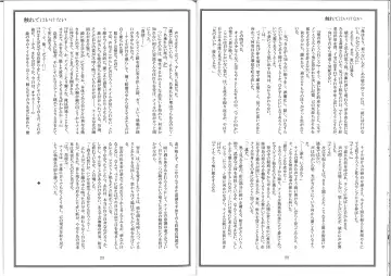 Hutari Shibai Fhentai - Page 13