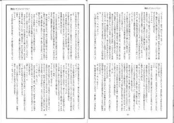 Hutari Shibai Fhentai - Page 16