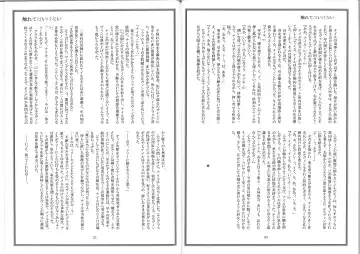 Hutari Shibai Fhentai - Page 17