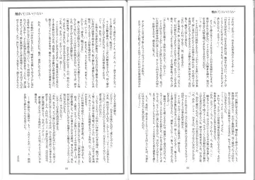 Hutari Shibai Fhentai - Page 18