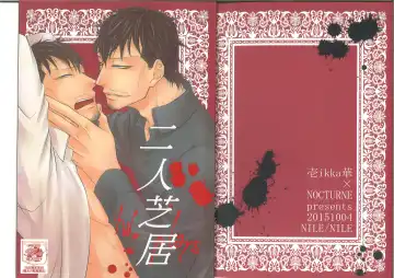 Hutari Shibai Fhentai - Page 20