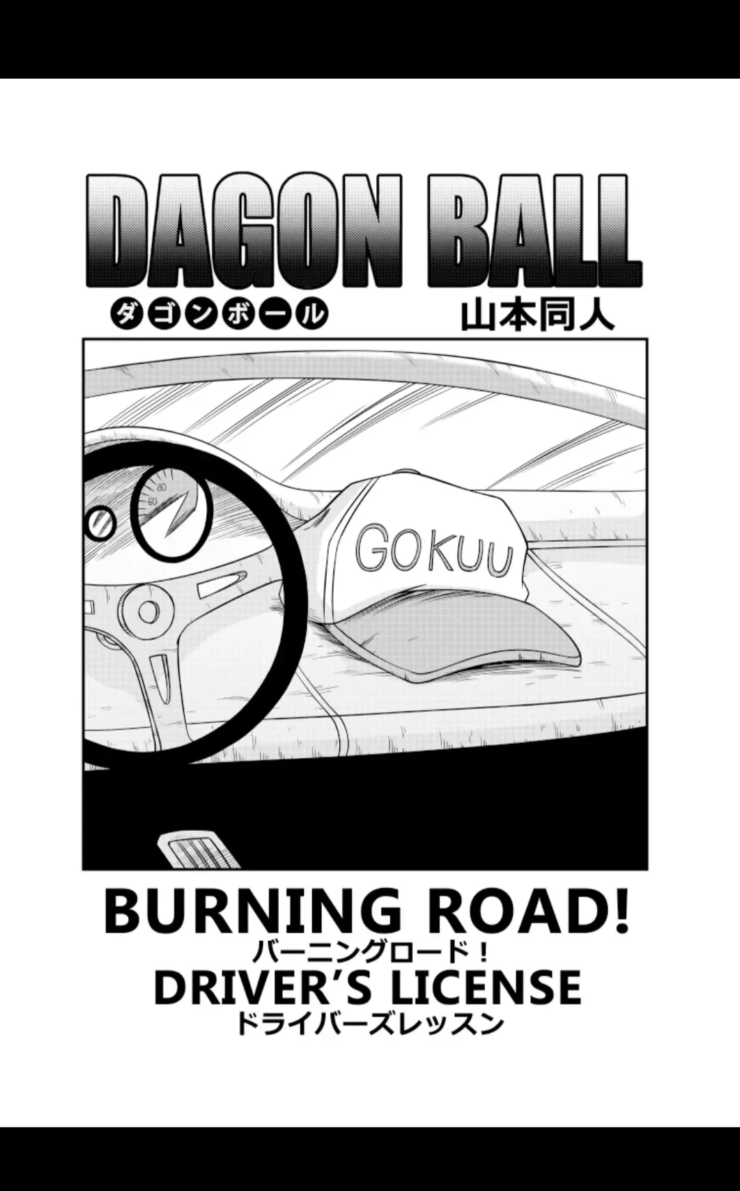 [Yamamoto] Burning Road Fhentai - Page 3