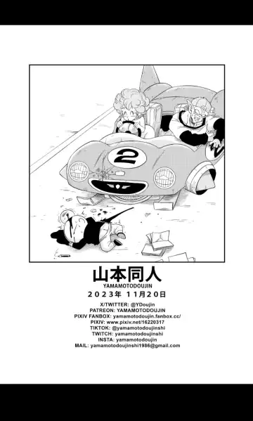 [Yamamoto] Burning Road Fhentai - Page 19