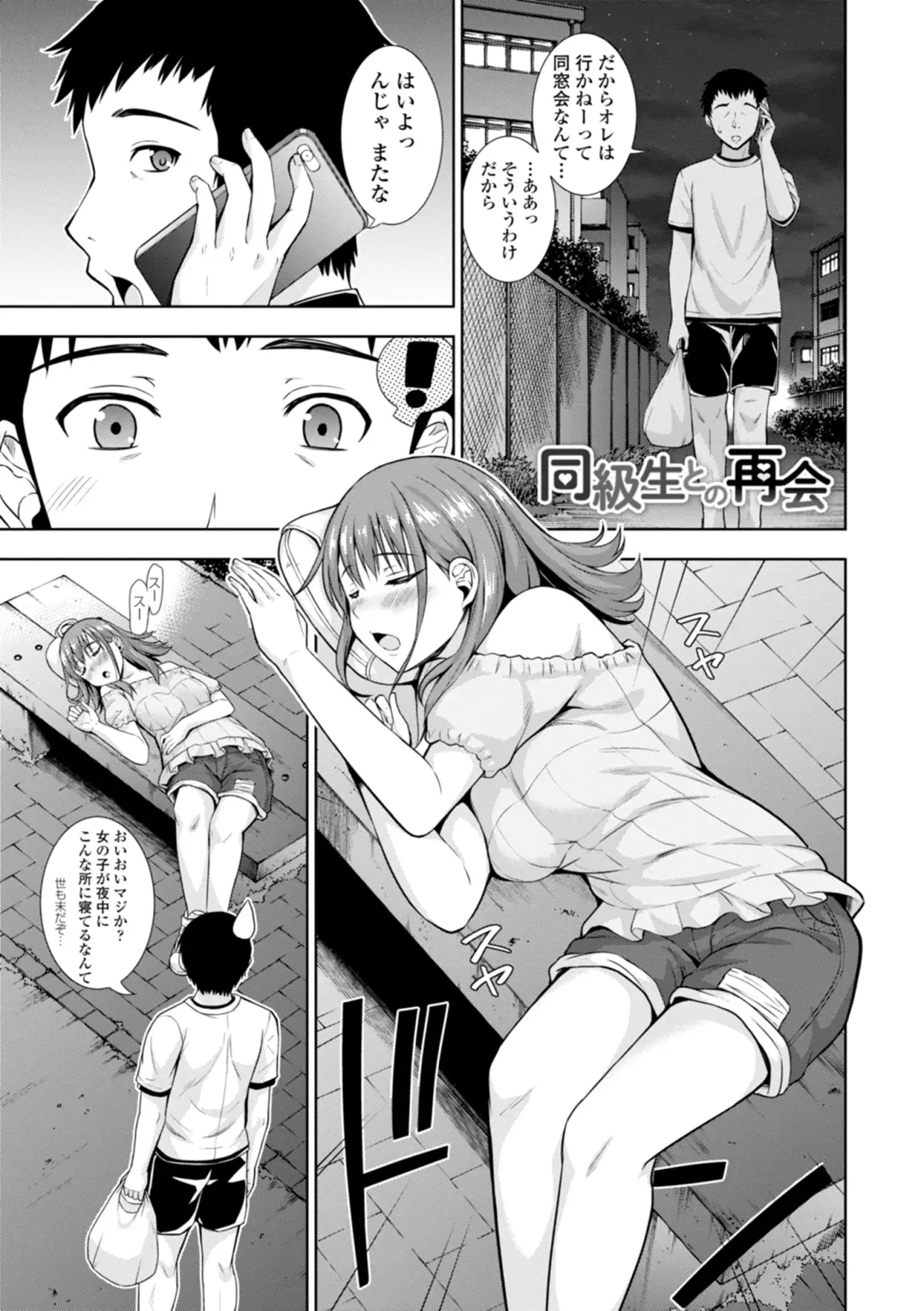 [Marumarusuke] Onnanoko datte H Shitaku Narundamon. Fhentai - Page 103
