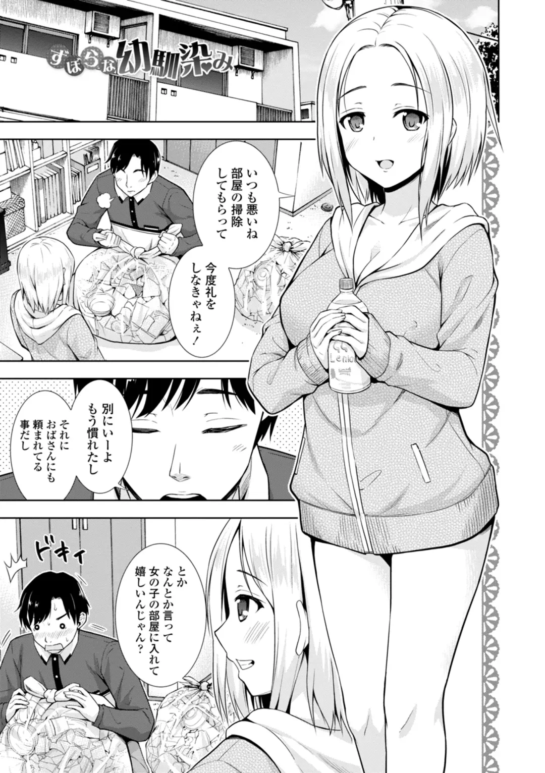 [Marumarusuke] Onnanoko datte H Shitaku Narundamon. Fhentai - Page 123