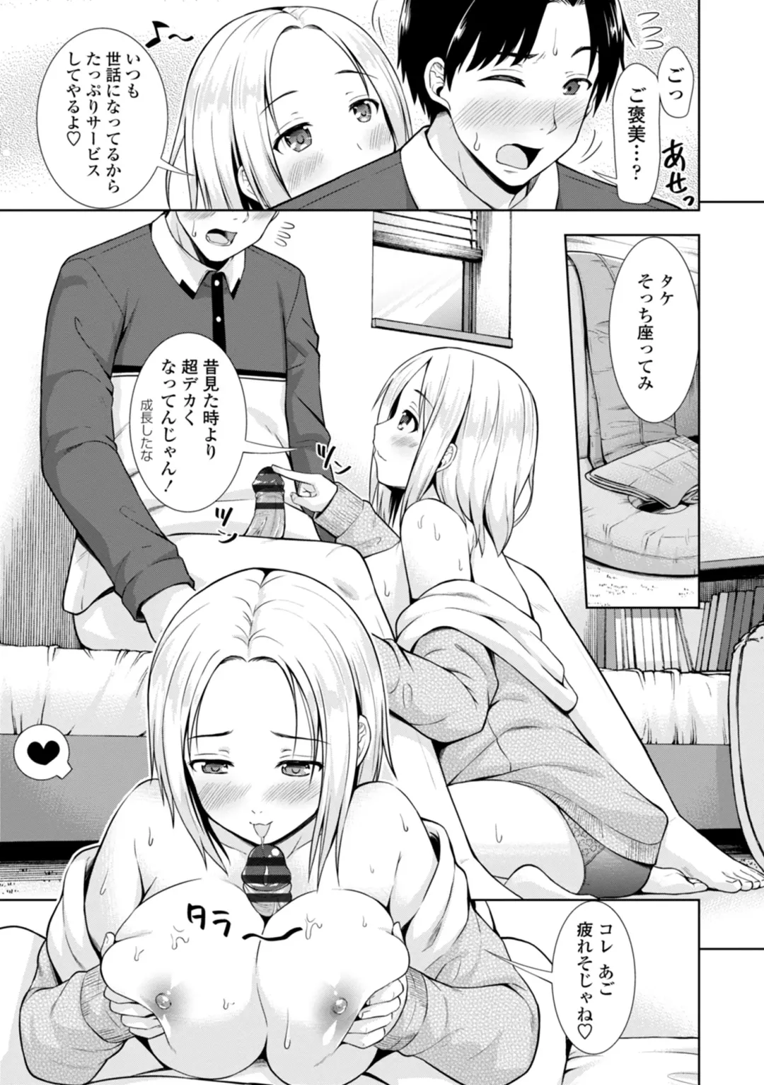 [Marumarusuke] Onnanoko datte H Shitaku Narundamon. Fhentai - Page 129