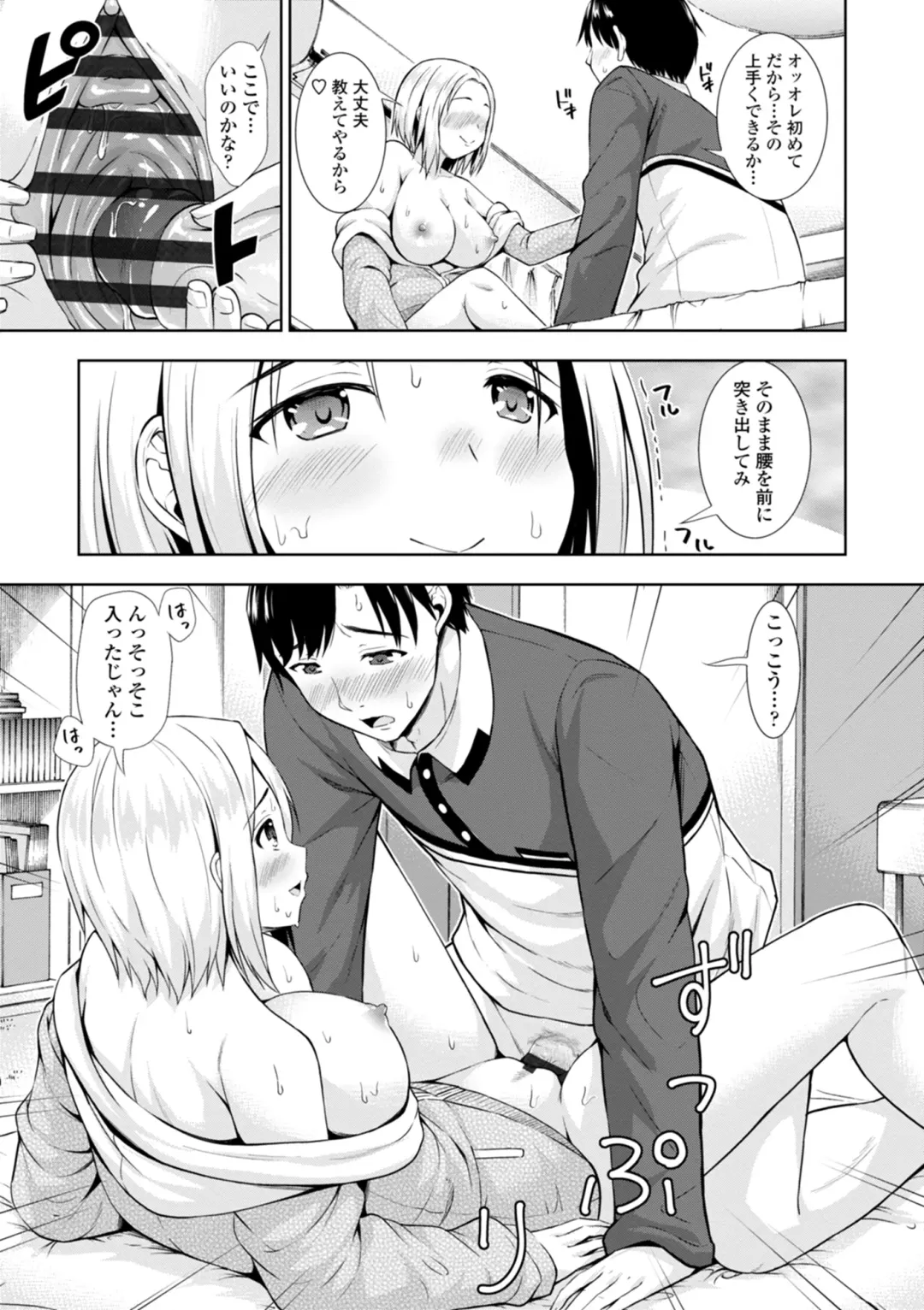 [Marumarusuke] Onnanoko datte H Shitaku Narundamon. Fhentai - Page 135