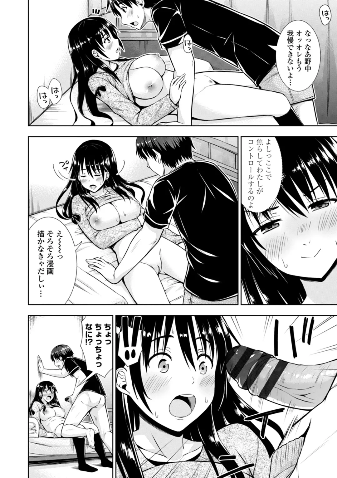 [Marumarusuke] Onnanoko datte H Shitaku Narundamon. Fhentai - Page 14