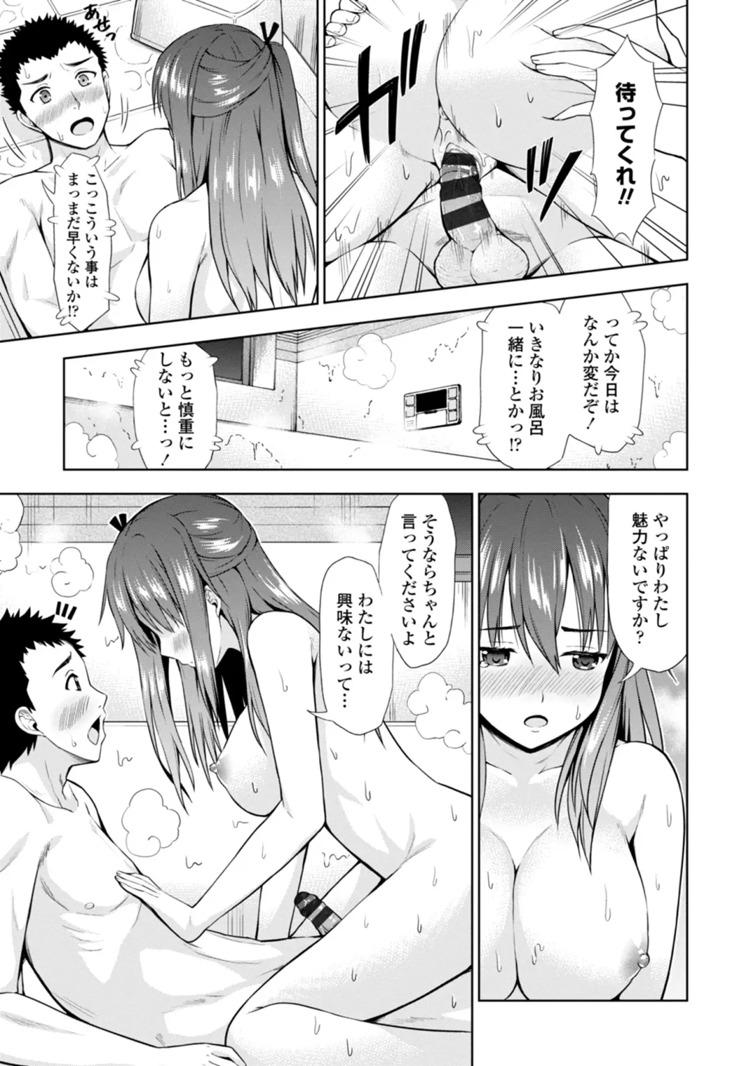 [Marumarusuke] Onnanoko datte H Shitaku Narundamon. Fhentai - Page 153