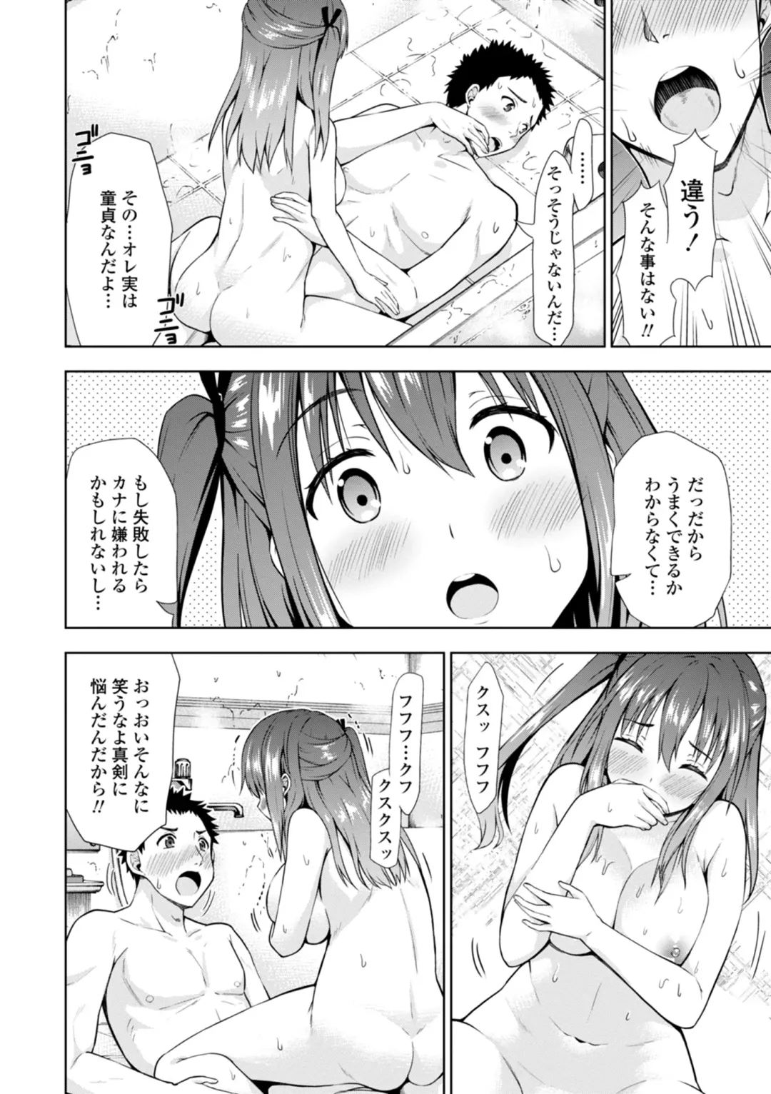 [Marumarusuke] Onnanoko datte H Shitaku Narundamon. Fhentai - Page 154