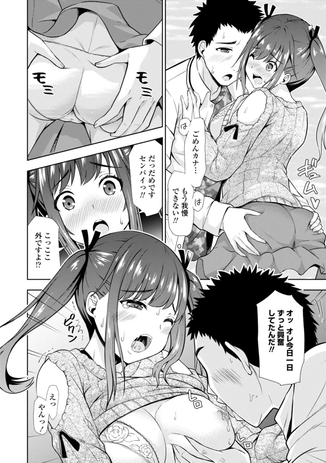 [Marumarusuke] Onnanoko datte H Shitaku Narundamon. Fhentai - Page 168