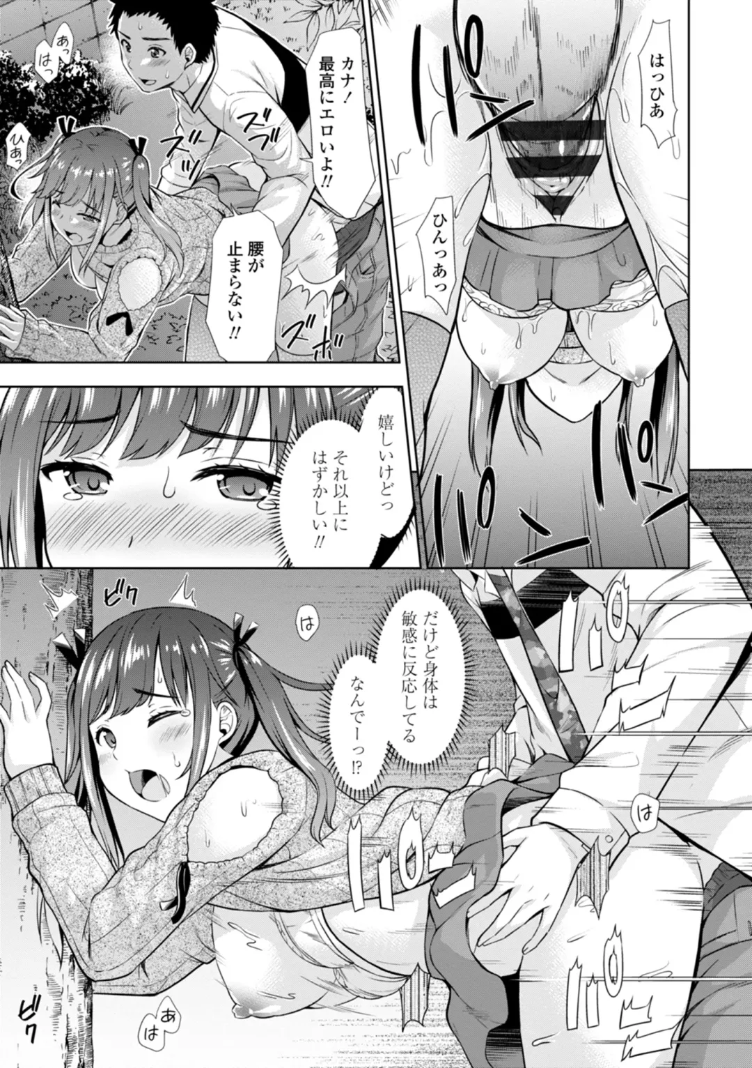 [Marumarusuke] Onnanoko datte H Shitaku Narundamon. Fhentai - Page 173