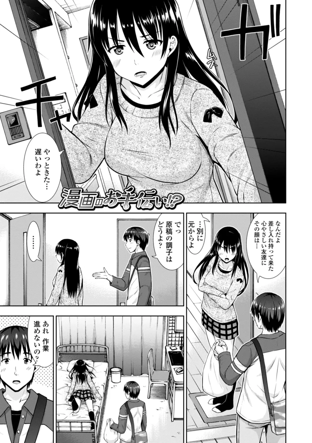 [Marumarusuke] Onnanoko datte H Shitaku Narundamon. Fhentai - Page 3