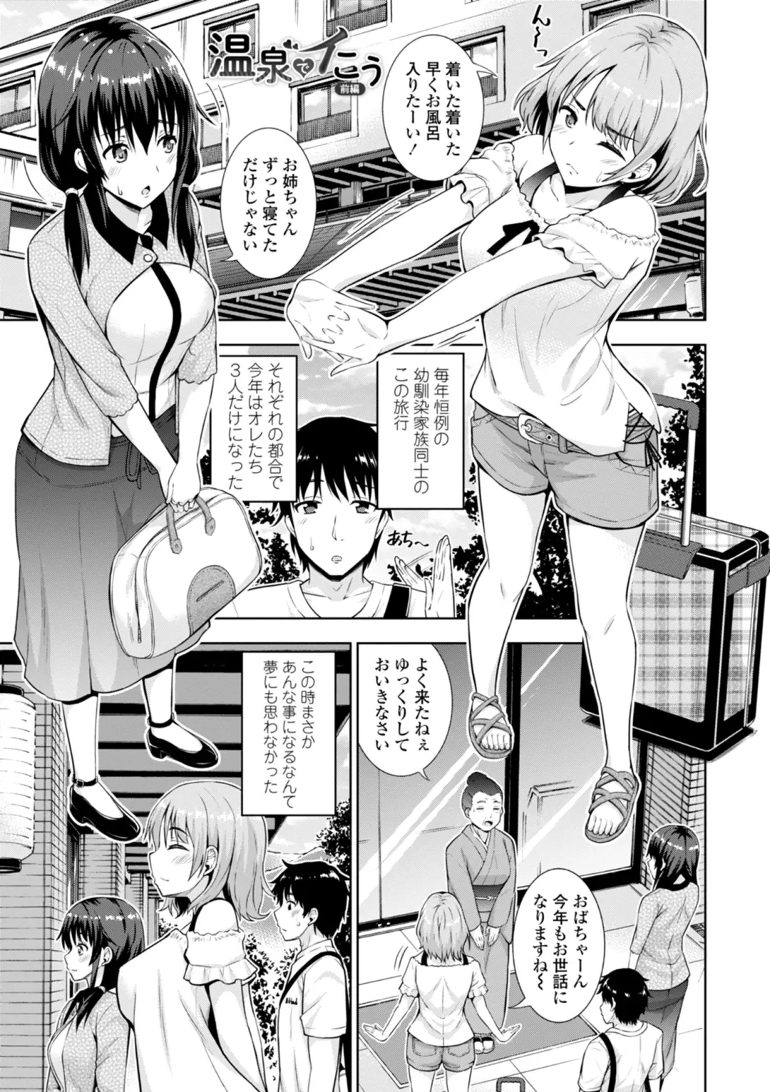 [Marumarusuke] Onnanoko datte H Shitaku Narundamon. Fhentai - Page 43