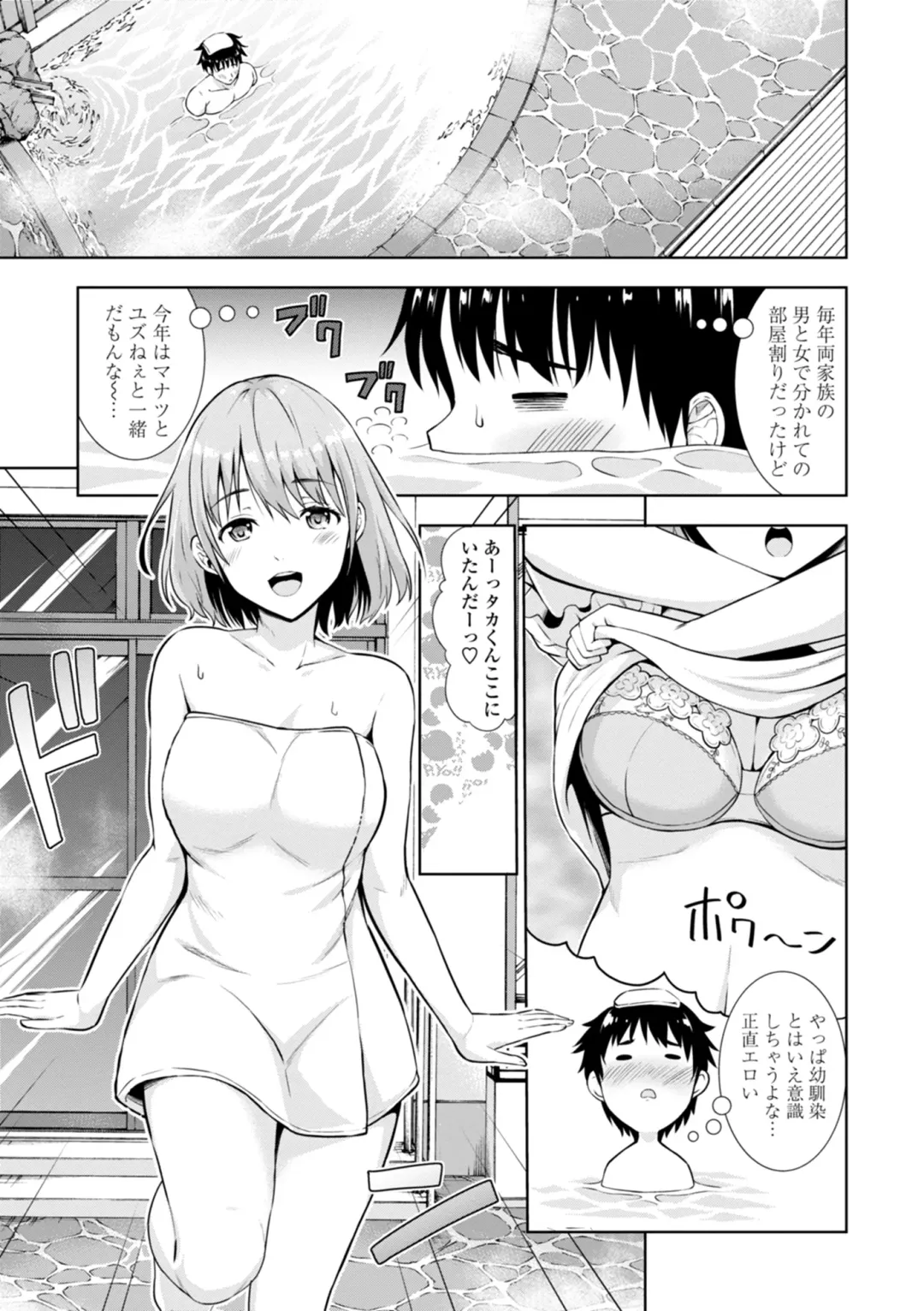 [Marumarusuke] Onnanoko datte H Shitaku Narundamon. Fhentai - Page 45