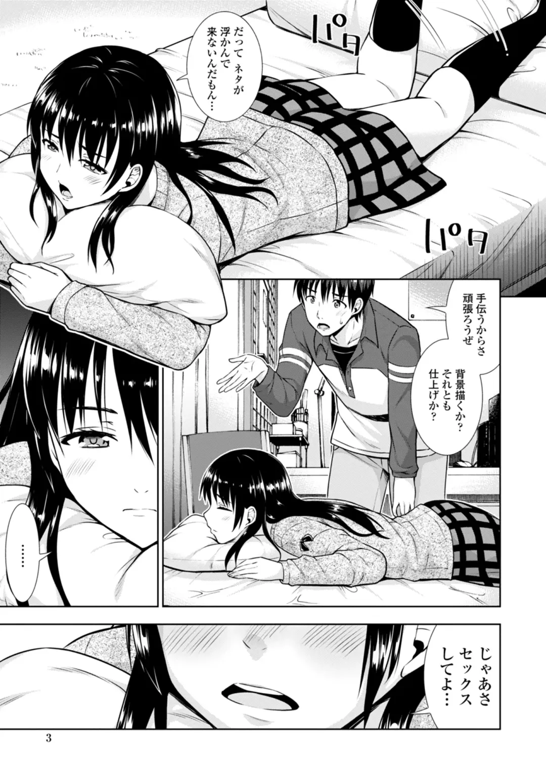 [Marumarusuke] Onnanoko datte H Shitaku Narundamon. Fhentai - Page 5