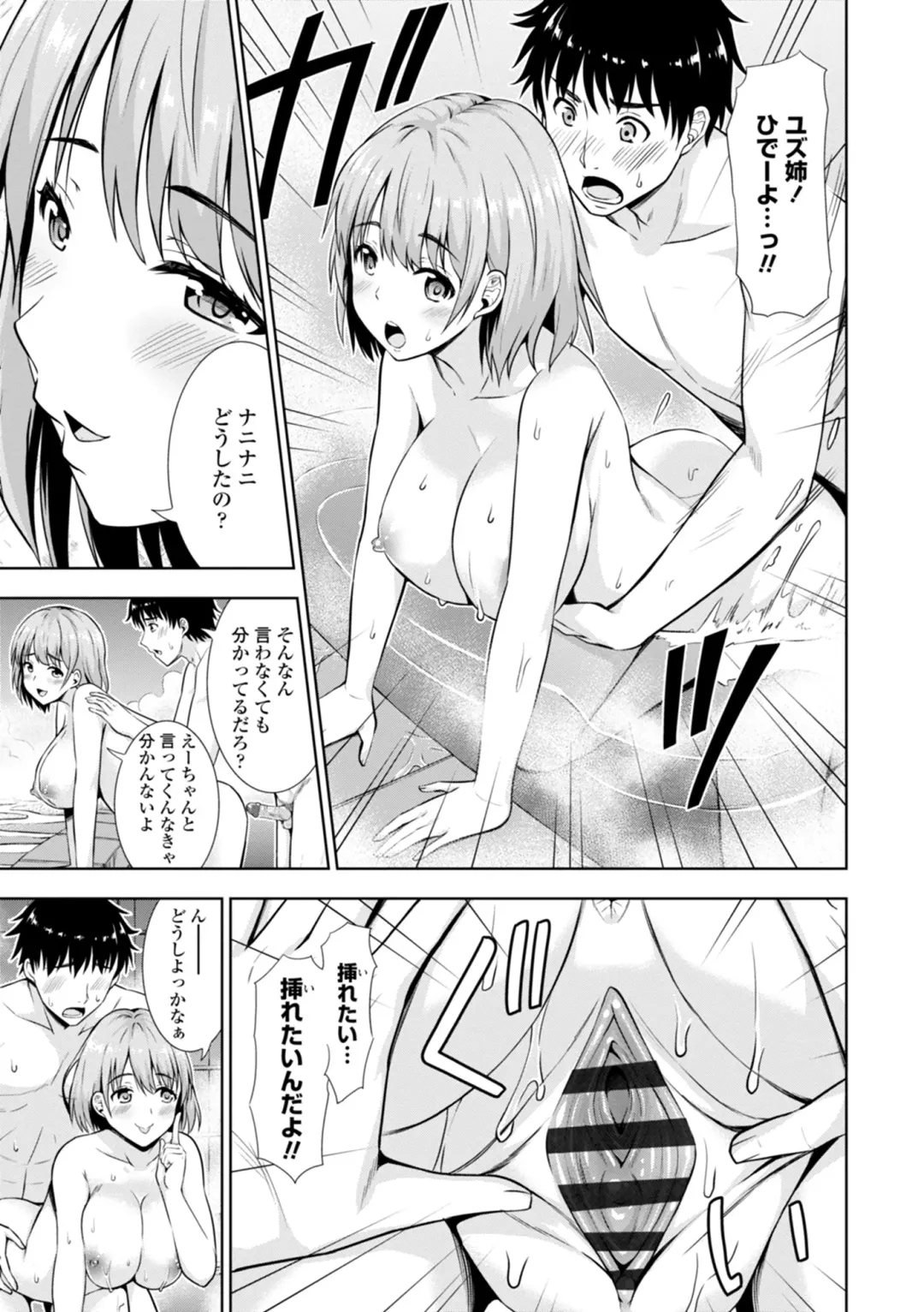 [Marumarusuke] Onnanoko datte H Shitaku Narundamon. Fhentai - Page 53