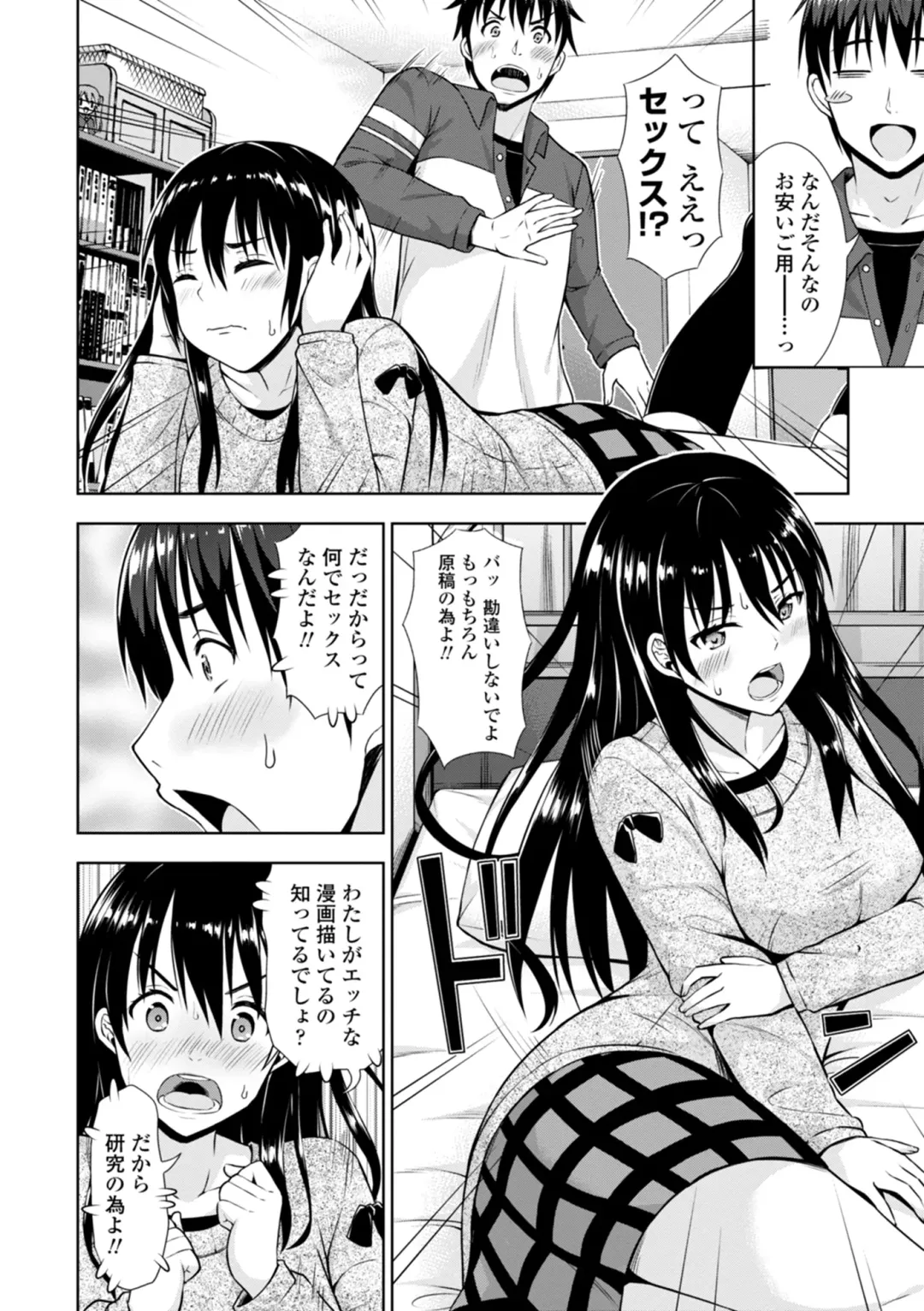 [Marumarusuke] Onnanoko datte H Shitaku Narundamon. Fhentai - Page 6