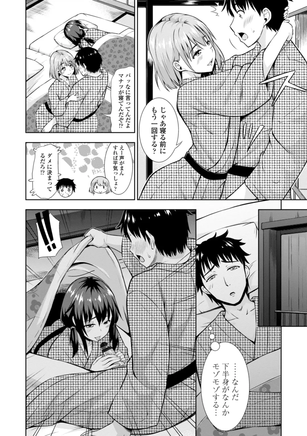[Marumarusuke] Onnanoko datte H Shitaku Narundamon. Fhentai - Page 66