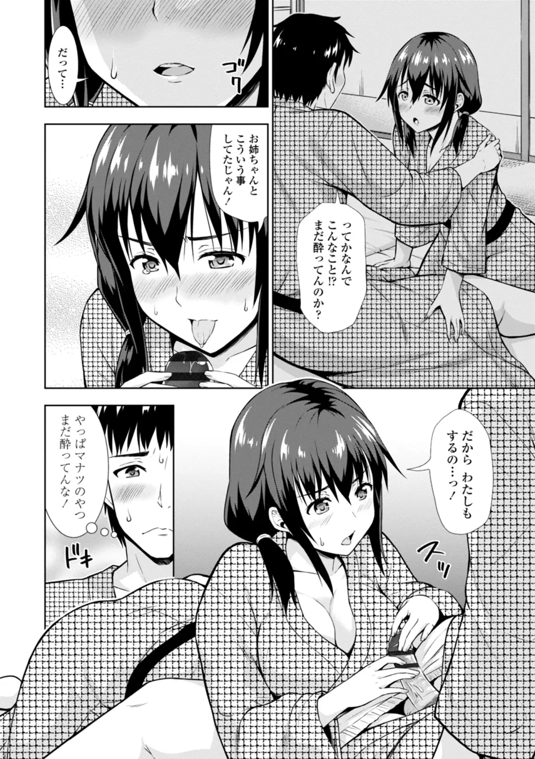 [Marumarusuke] Onnanoko datte H Shitaku Narundamon. Fhentai - Page 68