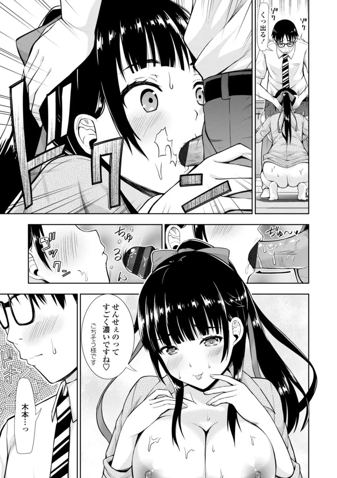 [Marumarusuke] Onnanoko datte H Shitaku Narundamon. Fhentai - Page 91