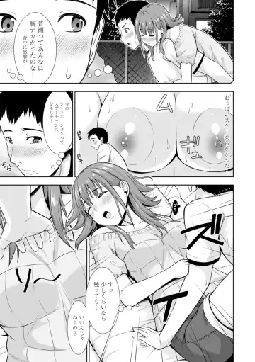 [Marumarusuke] Onnanoko datte H Shitaku Narundamon. Fhentai - Page 106