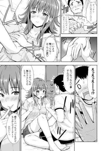 [Marumarusuke] Onnanoko datte H Shitaku Narundamon. Fhentai - Page 107