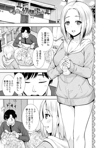 [Marumarusuke] Onnanoko datte H Shitaku Narundamon. Fhentai - Page 123