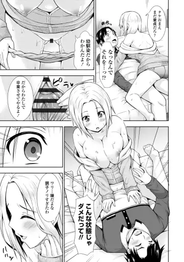 [Marumarusuke] Onnanoko datte H Shitaku Narundamon. Fhentai - Page 133