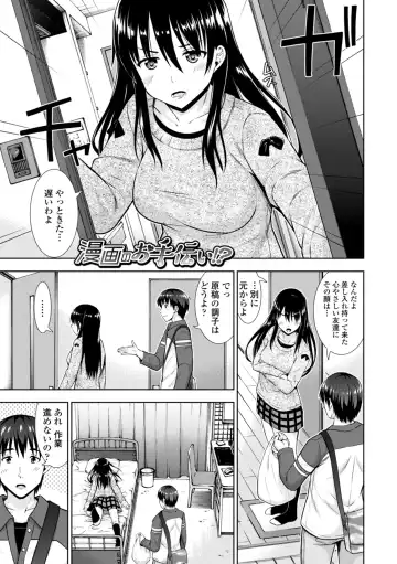 [Marumarusuke] Onnanoko datte H Shitaku Narundamon. Fhentai - Page 3